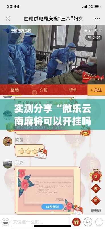 实测分享“微乐云南麻将可以开挂吗”(作弊)辅助透视教程