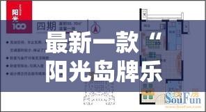 最新一款“阳光岛牌乐汇有挂吗”详细分享装挂步骤