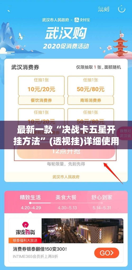 最新一款“决战卡五星开挂方法	”(透视挂)详细使用教程