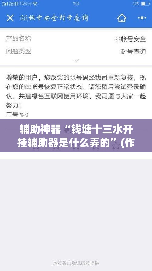 辅助神器“钱塘十三水开挂辅助器是什么弄的”(作弊)辅助透视教程