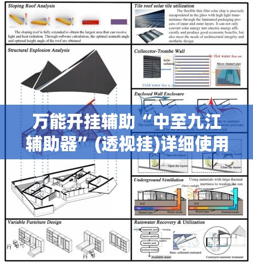 万能开挂辅助“中至九江辅助器”(透视挂)详细使用教程