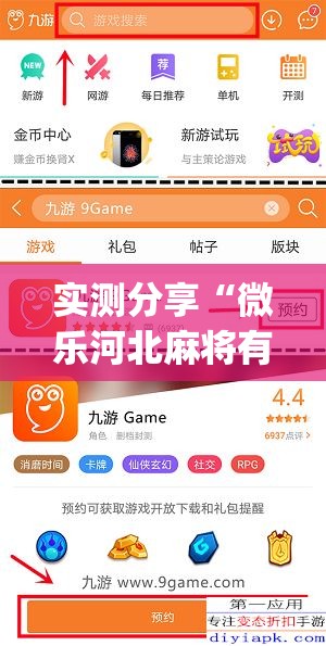 实测分享“微乐河北麻将有挂吗	”(作弊)辅助透视教程