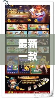 最新一款“卡贝大厅开挂辅助”(作弊)辅助透视教程