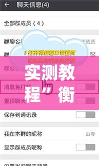实测教程	”衡阳十胡卡真的有挂吗”(作弊)辅助透视教程