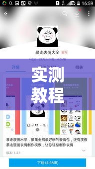 实测教程”吉利比鸡作弊软件	”详细分享装挂步骤