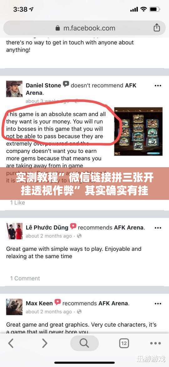 实测教程	”微信链接拼三张开挂透视作弊”其实确实有挂