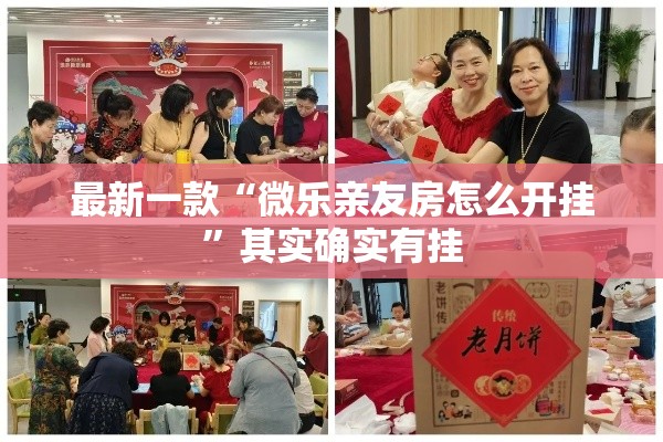 最新一款“微乐亲友房怎么开挂”其实确实有挂