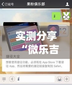 实测分享“微乐吉林麻将免费开挂神器	”(作弊)辅助透视教程
