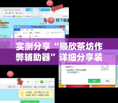 实测分享“顺欣茶坊作弊辅助器”详细分享装挂步骤