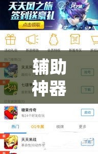 辅助神器“微乐跑得快开挂视频教程”其实确实有挂