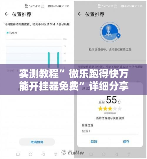 实测教程”微乐跑得快万能开挂器免费	”详细分享装挂步骤