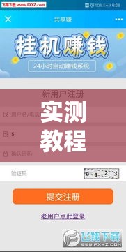 实测教程	”微乐跑得快万能开挂器免费”详细分享装挂步骤