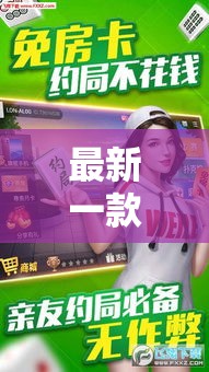 最新一款“微乐山东麻将万能开挂器	”其实确实有挂