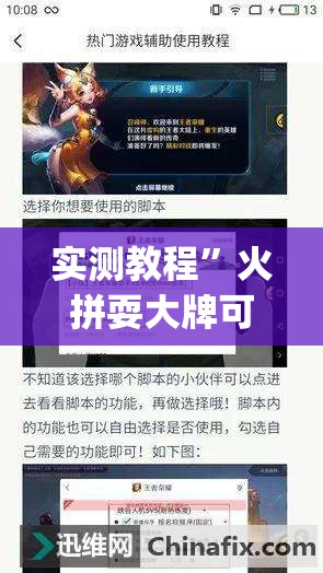 实测教程”火拼耍大牌可以开挂吗”(作弊)辅助透视教程
