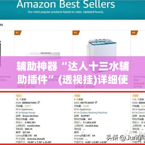 辅助神器“达人十三水辅助插件”(透视挂)详细使用教程
