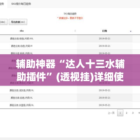 辅助神器“达人十三水辅助插件”(透视挂)详细使用教程