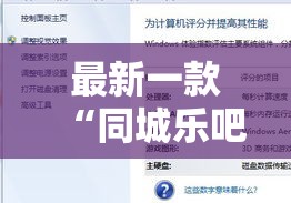 最新一款“同城乐吧510K一直输什么情况”详细分享装挂步骤