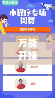 万能开挂辅助“大赢家跑得快挂”(透视挂)详细使用教程