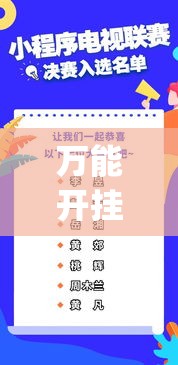 万能开挂辅助“大赢家跑得快挂”(透视挂)详细使用教程