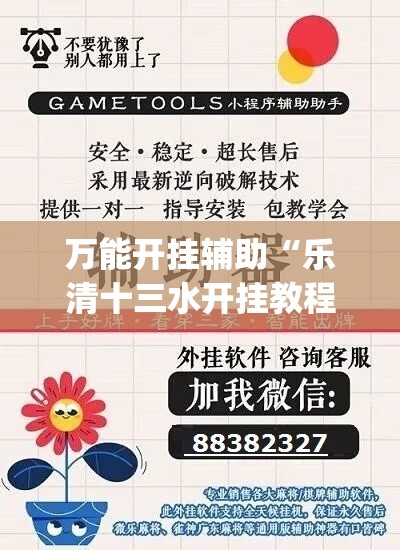 万能开挂辅助“乐清十三水开挂教程”(作弊)辅助透视教程