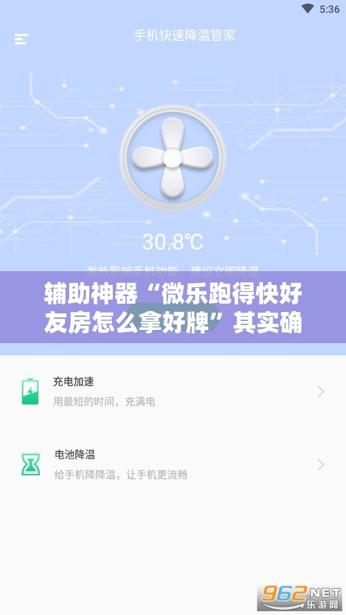 辅助神器“微乐跑得快好友房怎么拿好牌”其实确实有挂