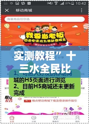 实测教程”十三水全民比鸡喜牌有挂吗	”详细分享装挂步骤