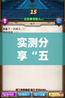 实测分享“五彩茶馆松桃字牌可以开挂吗	”详细分享装挂步骤