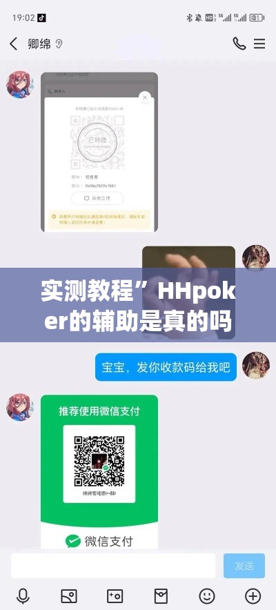 实测教程”HHpoker的辅助是真的吗	”其实确实有挂