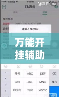 万能开挂辅助“永胜联盟牛牛到底能不能开挂”详细分享装挂步骤