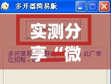 实测分享“微乐跑得快如何让系统发好牌	”(透视挂)详细使用教程