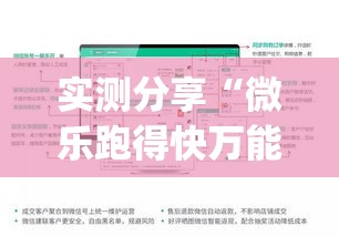 实测分享“微乐跑得快万能开挂器通用版下载”(透视挂)详细使用教程