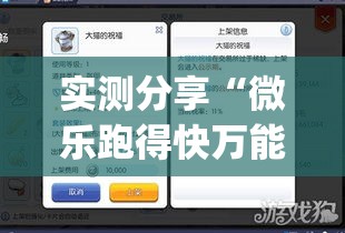 实测分享“微乐跑得快万能开挂器通用版下载	”(透视挂)详细使用教程