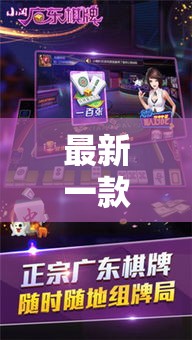 最新一款“家家乐牌吧辅助下载	”详细分享装挂步骤